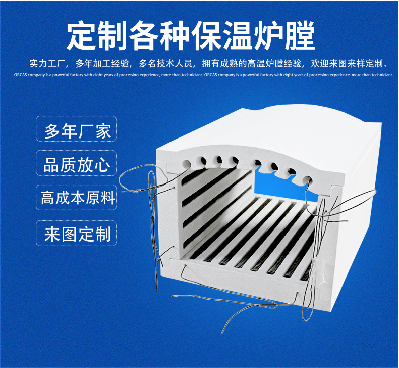 硅酸鋁陶瓷纖維爐膛內(nèi)膽溫控馬弗爐隔熱層耐高溫孔異形件保溫加熱_01.jpg 硅酸鋁陶瓷纖維爐膛內(nèi)膽溫控馬弗爐隔熱層耐高溫孔異形件保溫加熱_01.jpg