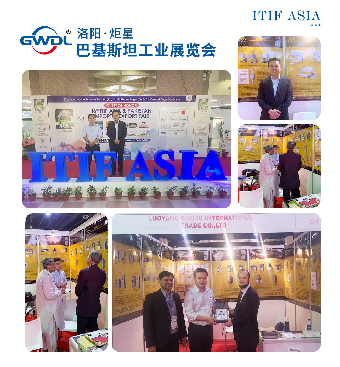 巴基斯坦-工業(yè)展覽會.jpg