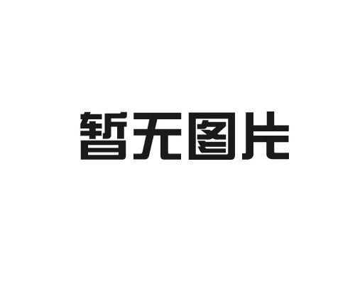 變頻器中國國家強制性產品認證證書